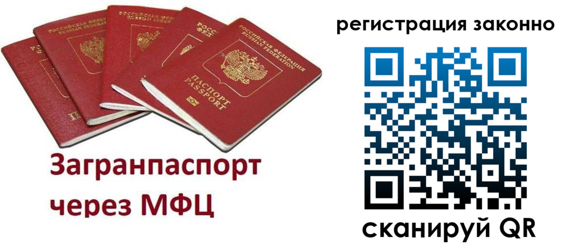 временная регистрация для всех в Семилуках