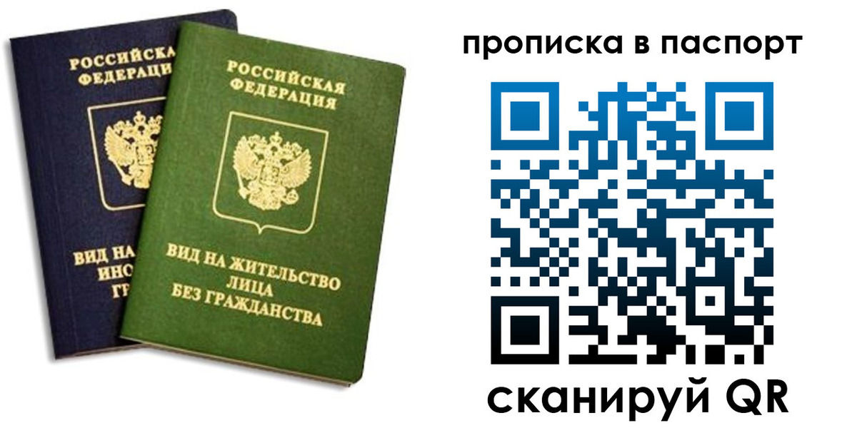 прописка для военкомата в Семилуках