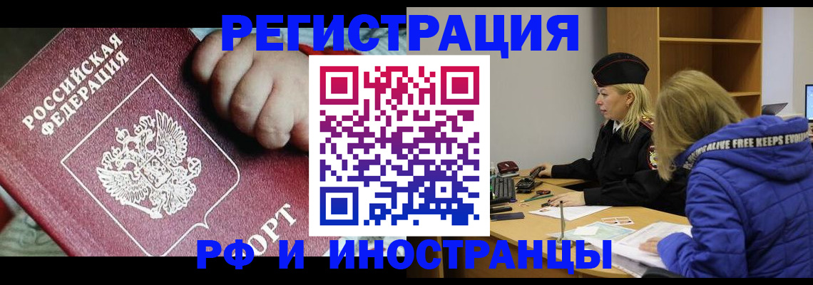 временная регистрация недорого в Семилуках